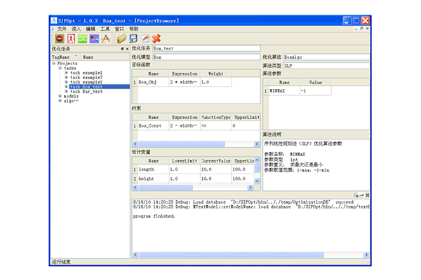 SiPESC.OPT (集成优化计算系统)